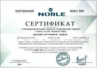 Сертификат отделения Менделеева 18, мкрн Пионерский