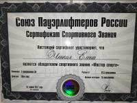 Сертификат отделения Хохрякова 63
