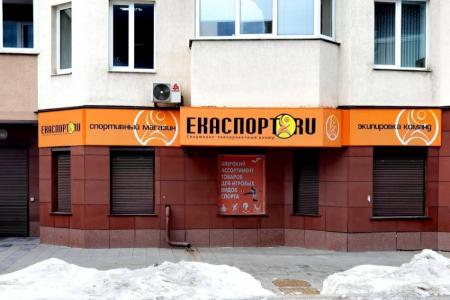 Фотография Екаспорт.ру 4